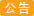 五一不放假-注意